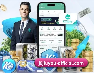 九游会 APP