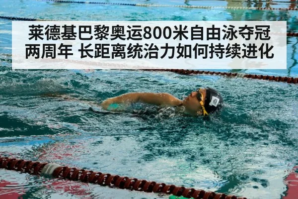 female freestyle swimmer