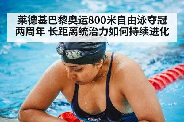 swimming training