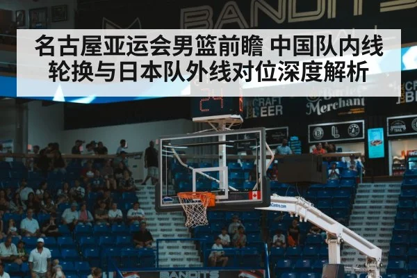 basketball guard shooting three pointer